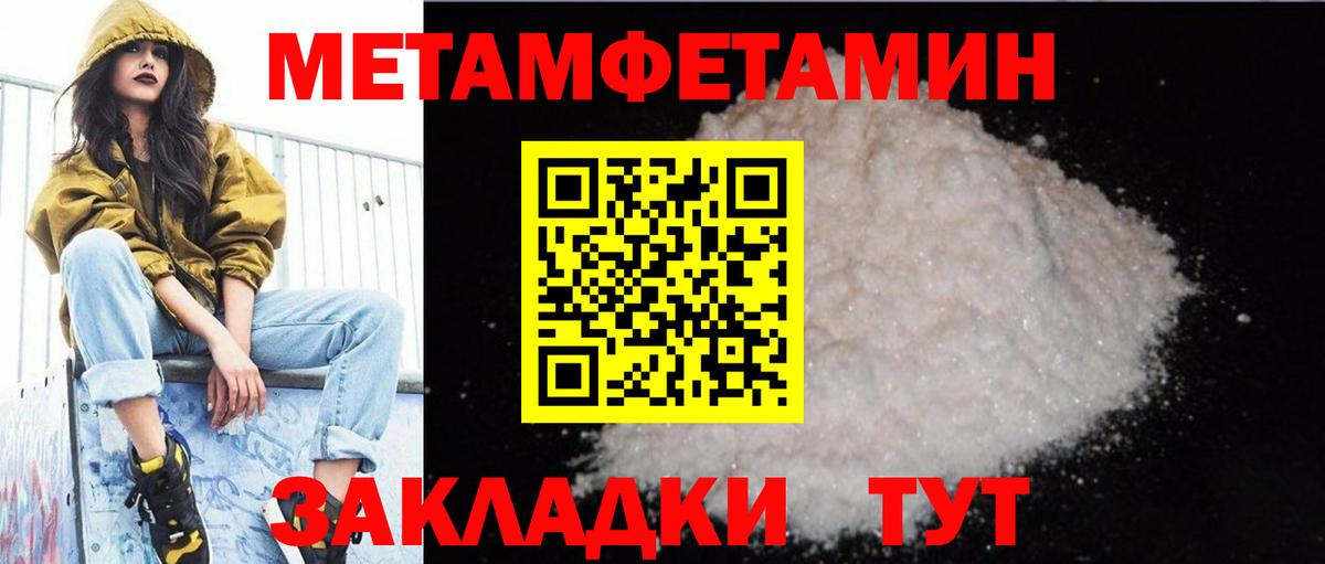 АМФЕТАМИН 97% Курчатов