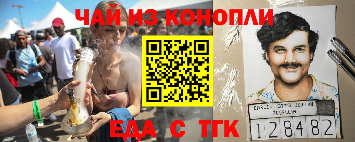 Canna-Cookies марихуана Курчатов