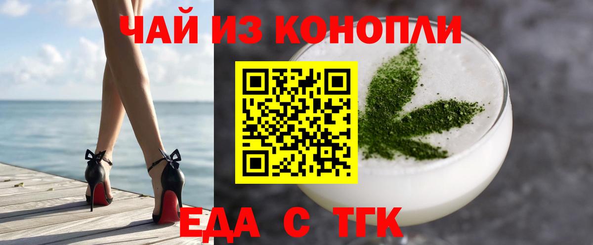 Курчатов  Еда ТГК марихуана  Вход с VPN 