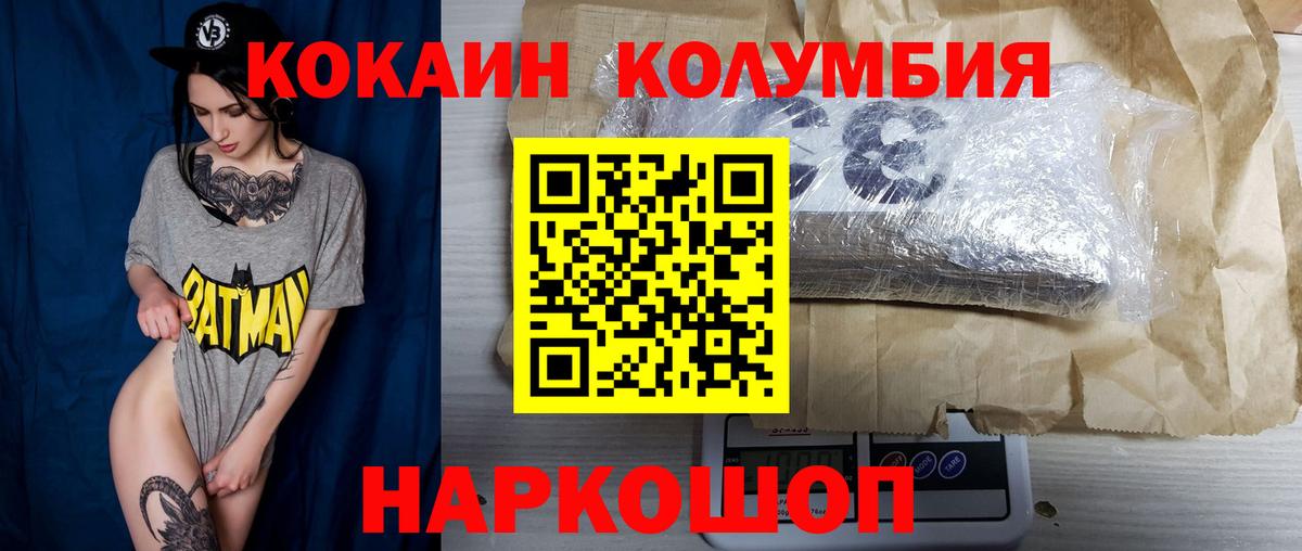 КОКАИН Fish Scale Курчатов