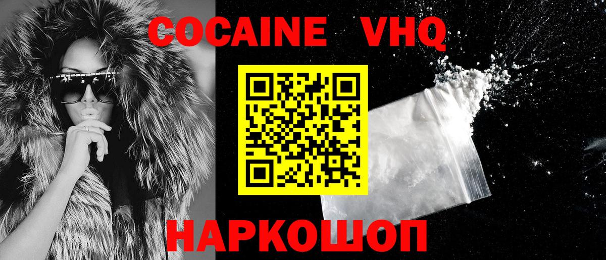 КОКАИН 98%  Вход с VPN  Кокаин  Курчатов  Кокаин Боливия 
