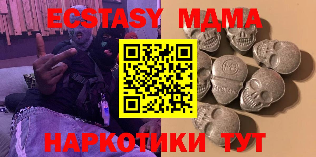 Экстази Дубай Курчатов