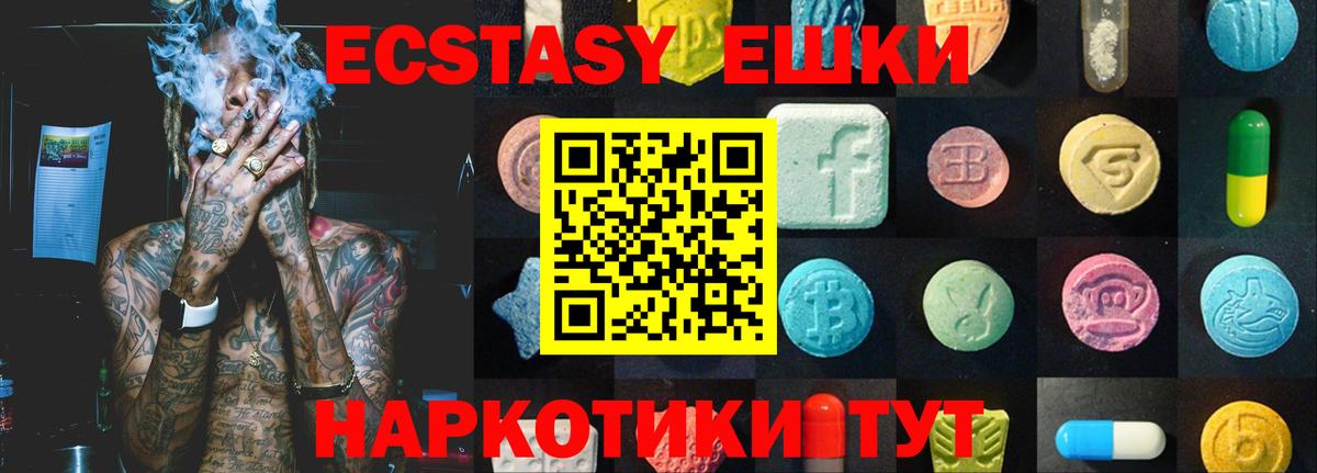 Курчатов  ЭКСТАЗИ 280 MDMA  Экстази  Вход с VPN 