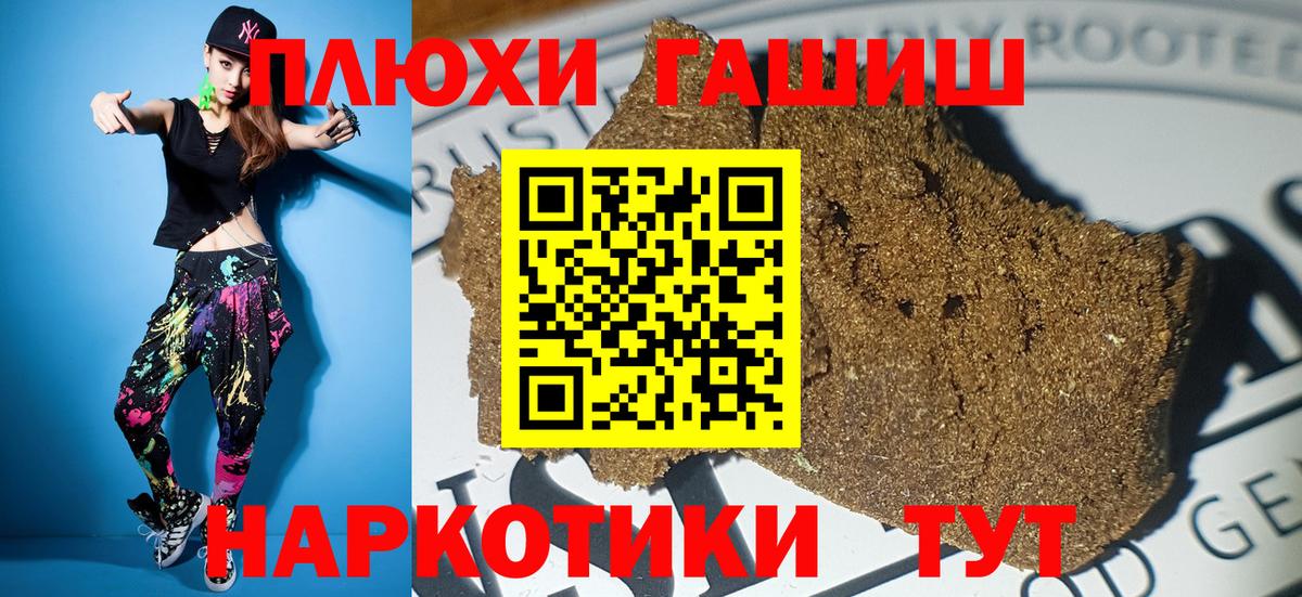 Курчатов  ГАШ хэш  Вход с VPN 