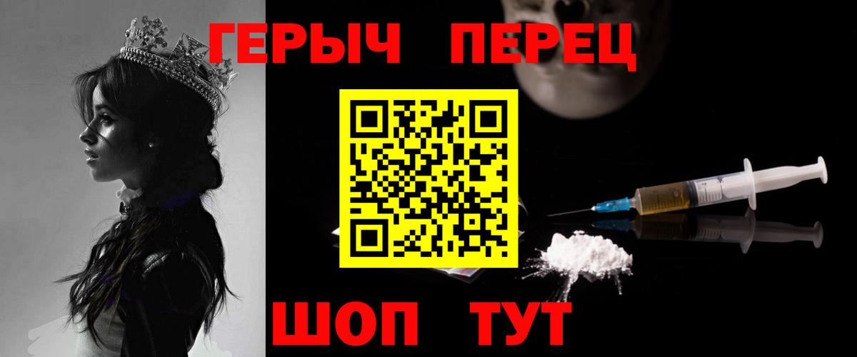 ГЕРОИН VHQ Курчатов