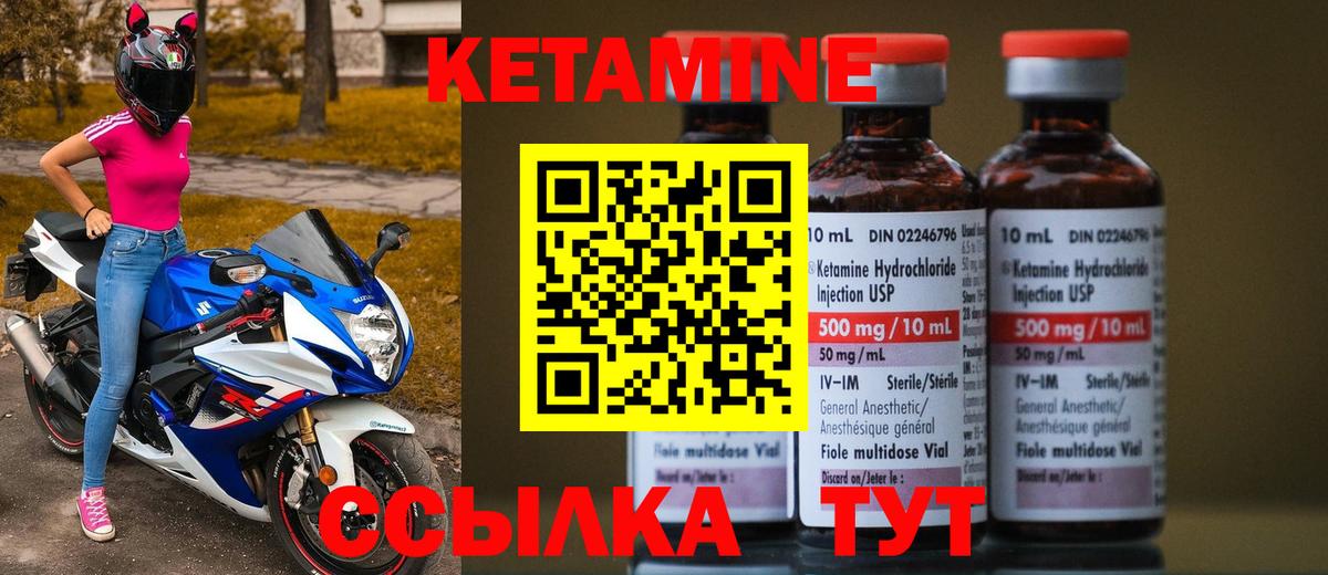 Курчатов  Кетамин ketamine  Вход с VPN  Кетамин VHQ 
