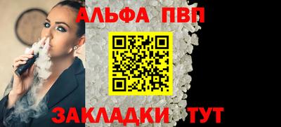 Альфа ПВП Заводоуковск
