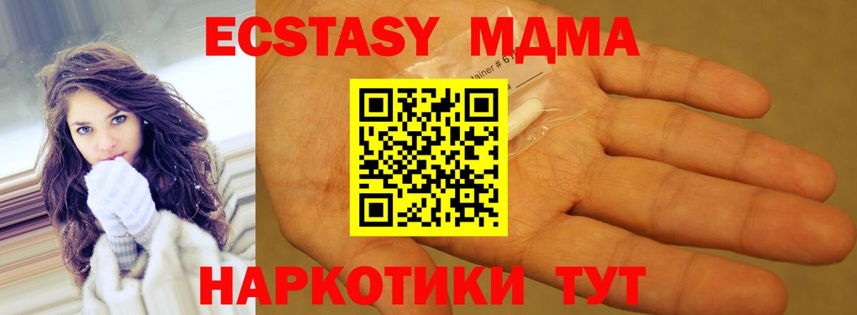 Курчатов  МДМА crystal  MDMA  Вход с VPN 