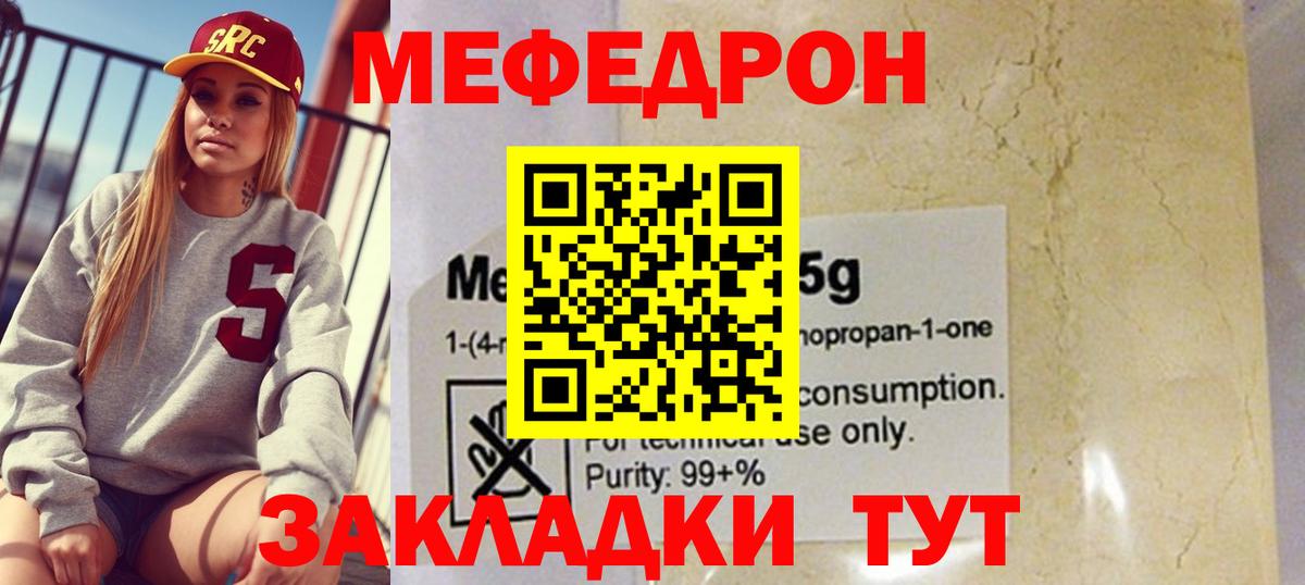МЕФ мука Курчатов