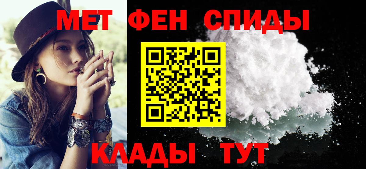 Первитин Methamphetamine  Первитин  Курчатов  Вход с VPN 